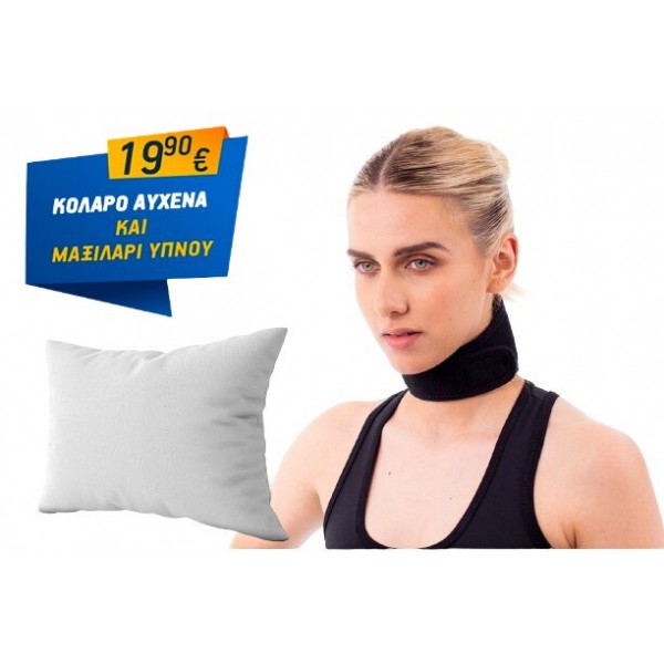 ΠΡΟΣΦΟΡΑ!  Κολάρο Αυχένα KEPLER Nanodynamics Powerpharm με Μαξιλάρι Ύπνου.  
