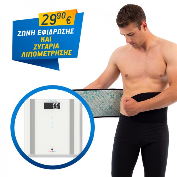 ΠΑΚΕΤΟ ΠΡΟΣΦΟΡΑΣ ! Ζώνη Εφίδρωσης Powerpharm Kepler μαζί με Ηλεκτρονική Ζυγαριά Λιπομέτρησης.