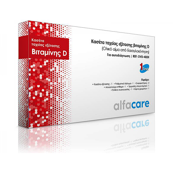 Αυτοδιαγνωστικό Τεστ Ταχείας Εξέτασης Βιταμίνης D3 . Αυτοδιαγνωστικό Τεστ Ταχείας Εξέτασης Βιταμίνης D3 .