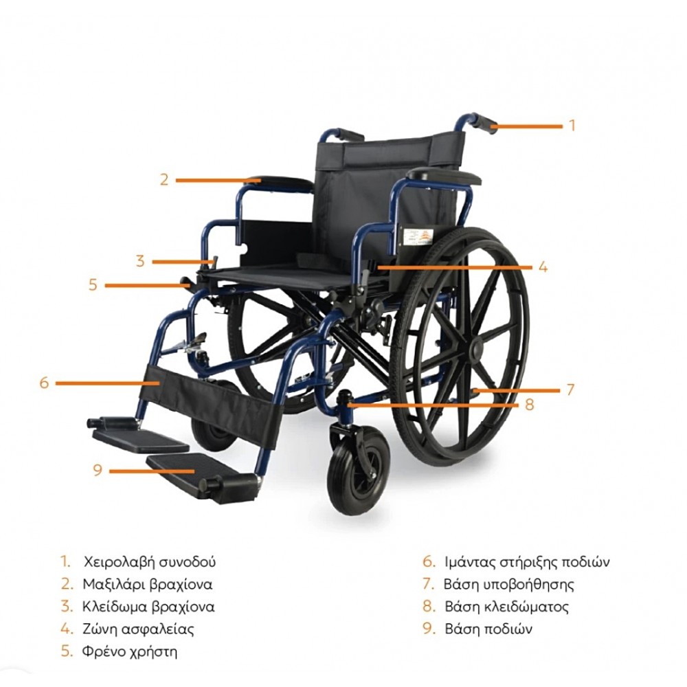   Απλό Αναπηρικό Αμαξίδιο MB.W2009 με Ανυψούμενα Πλαϊνά & Αφαιρούμενα Υποπόδια.Πλάτος Καθίσματος 46cm. Μαύρο-Μπλε.  