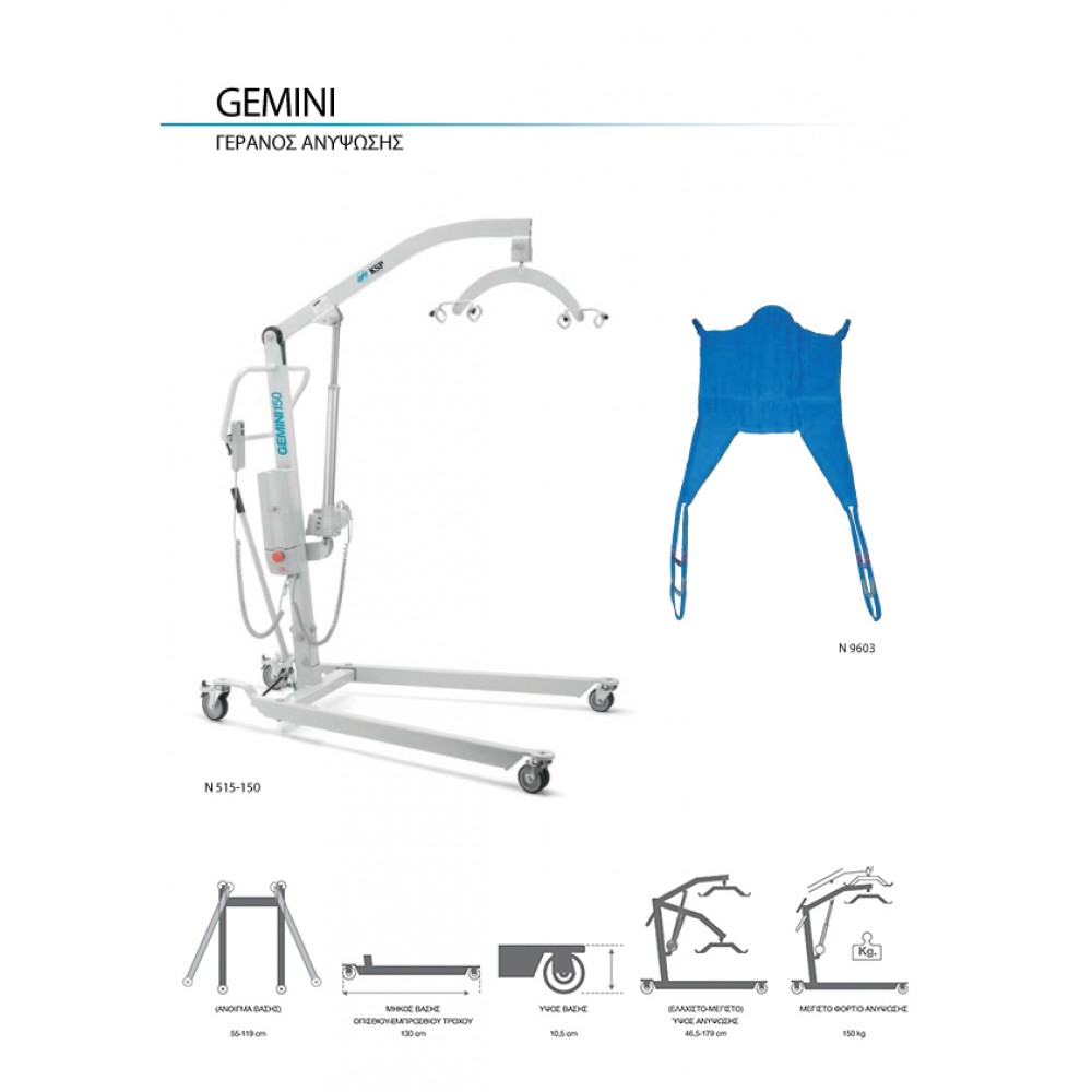 Ηλεκτρικός Γερανός Ανύψωσης GEMINI Standard Ν515. Βάρος Ανύψωσης 150kg. 