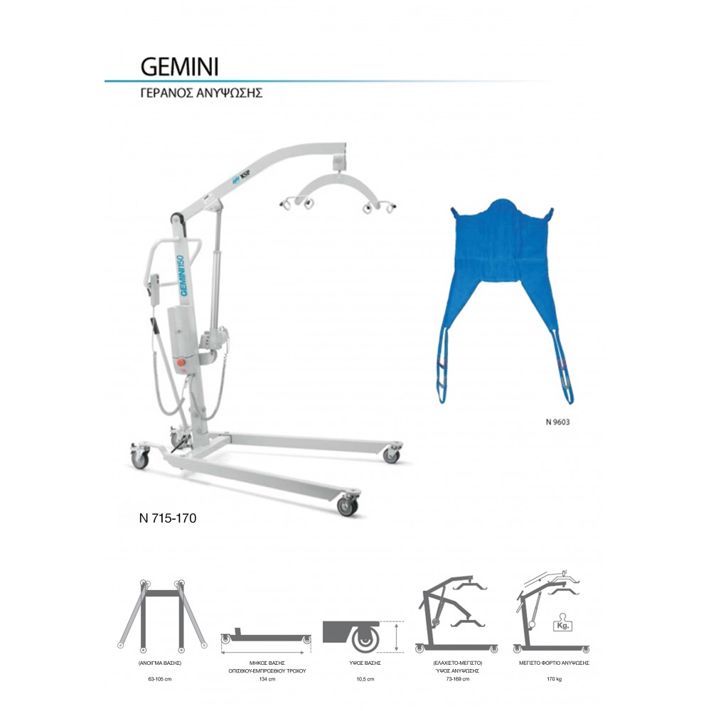 Ηλεκτρικός Γερανός Ανύψωσης GEMINI Standard Ν715. Βάρος Ανύψωσης 170Kg. 