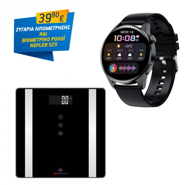 ΠΡΟΣΦΟΡΑ ! 39,90 € Μόνο το Βιομετρικό Ρολόι Smartwatch Kepler S25 και ΔΩΡΟ Ηλεκτρονική Ζυγαριά Λιπομέτρησης Powerpharm. ΠΡΟΣΦΟΡΑ ! 39,90 € Μόνο το Βιομετρικό Ρολόι Smartwatch Kepler S25 και ΔΩΡΟ Ηλεκτρονική Ζυγαριά Λιπομέτρησης Powerpharm.
