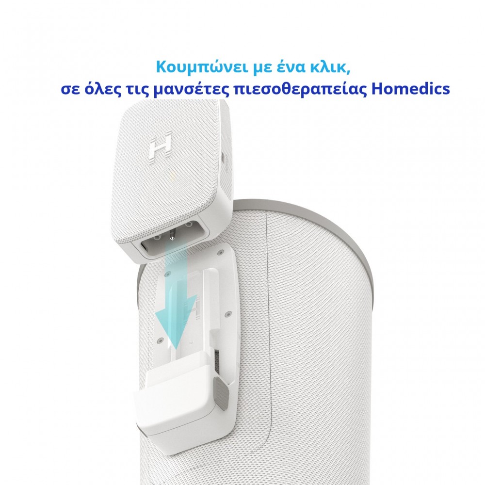 Μανσέτα Πιεσοθεραπείας Γόνατου Homedics MODULAIR. SR-CMK10H.