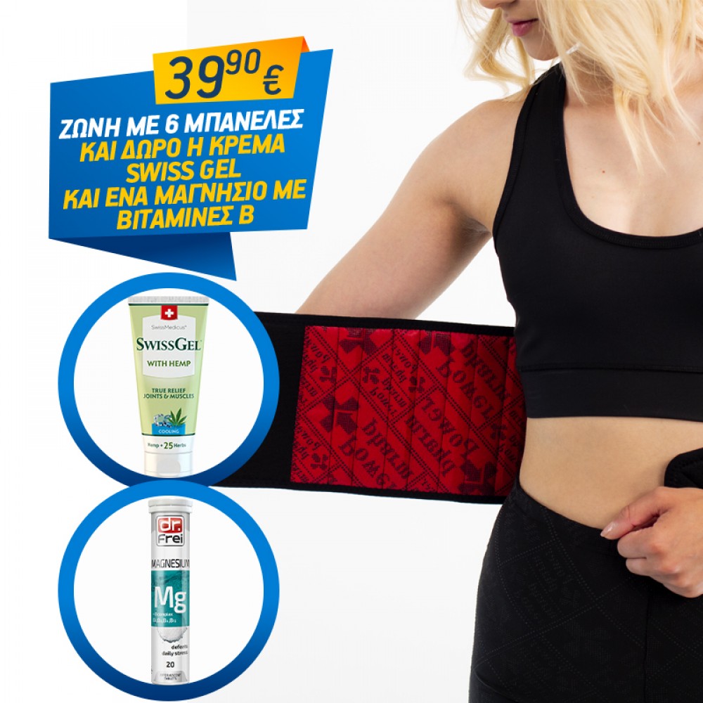 ΠΡΟΣΦΟΡΑ !  Ζώνη Μέσης με 6 Μπανέλες Powerpharm Kepler και ΔΩΡΟ Κρέμα Swiss Gel & Μαγνήσιο με Βιταμίνες B. 