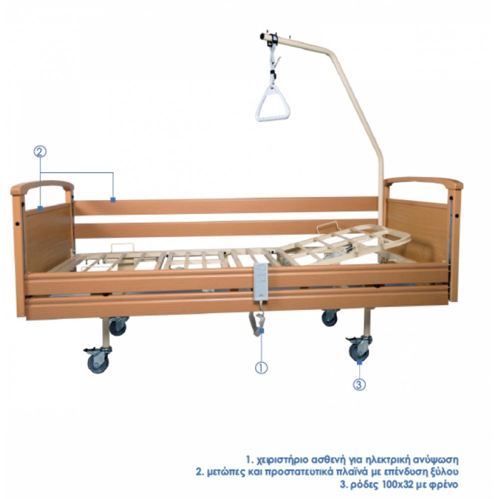 Ηλεκτρικό Νοσοκομειακό Κρεβάτι Ξύλινης Επένδυσης ,Μονόσπαστο, Σταθερού Ύψους. OPUS 1