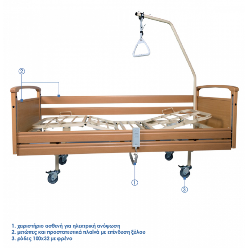 Ηλεκτρικό Νοσοκομειακό Κρεβάτι Ξύλινης Επένδυσης , Πολύσπαστο, Σταθερού Ύψους. OPUS 3
