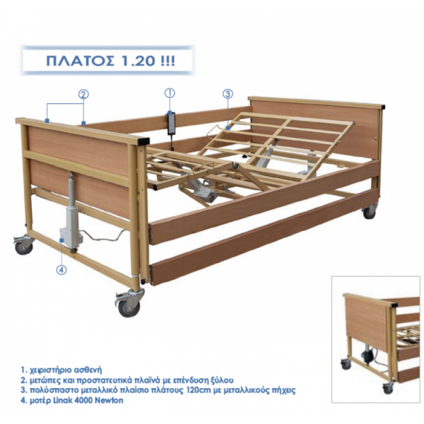 Ηλεκτρικό Νοσοκομειακό Κρεβάτι, Πολύσπαστο, Βαριατρικού Τύπου, Μεγάλου Πλάτους. TRENTO Bariatric 120 Ηλεκτρικό Νοσοκομειακό Κρεβάτι, Πολύσπαστο, Βαριατρικού Τύπου, Μεγάλου Πλάτους. TRENTO Bariatric 120