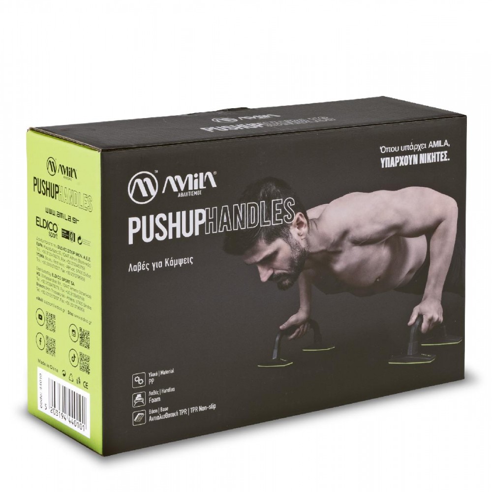 Λαβές Push-Up AMILA Bionic Λαβές Push-Up AMILA Bionic