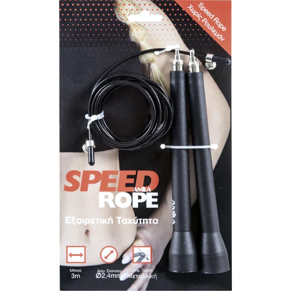 Speed Rope Speed Rope