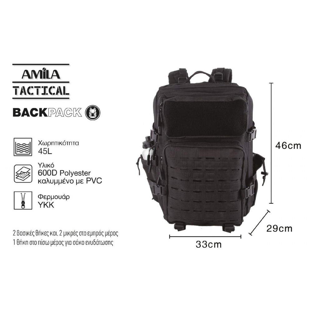Σακίδιο πλάτης 45L AMILA TACTICAL 2.0, Μαύρο Σακίδιο πλάτης 45L AMILA TACTICAL 2.0, Μαύρο