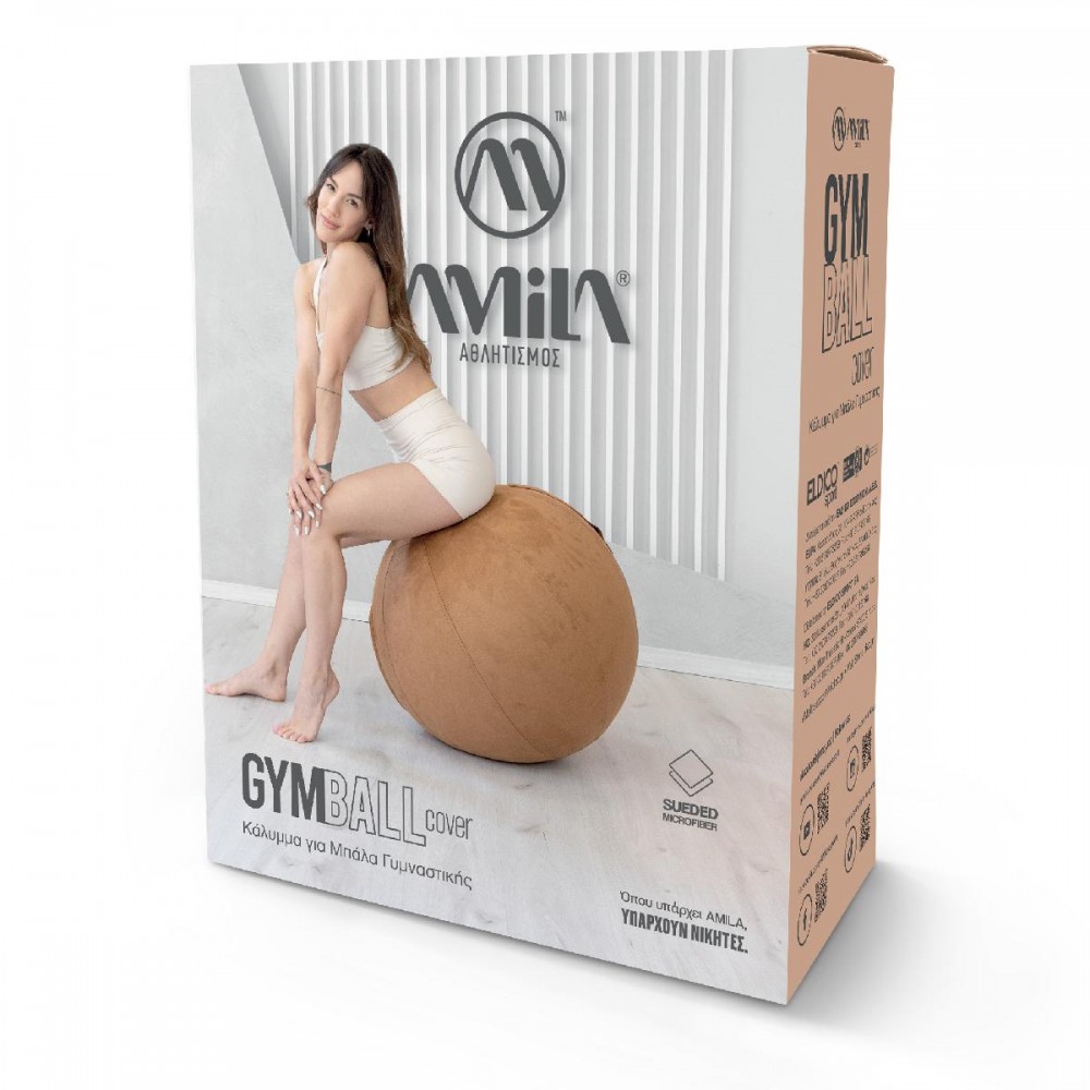 Κάλυμμα για Μπάλα Γυμναστικής AMILA GYMBALL 75cm Sueded Καφέ Κάλυμμα για Μπάλα Γυμναστικής AMILA GYMBALL 75cm Sueded Καφέ